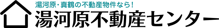 湯河原不動産センター